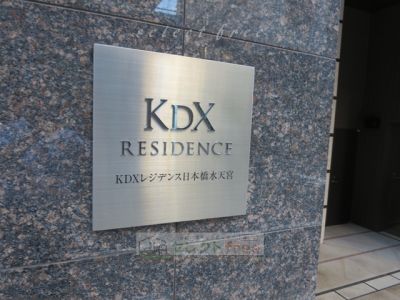 KDXレジデンス日本橋水天宮