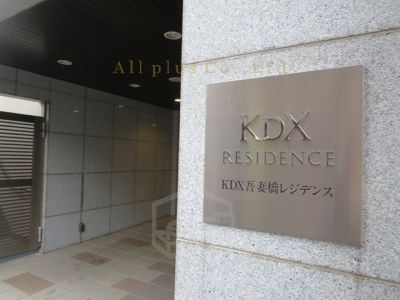 KDX吾妻橋レジデンス