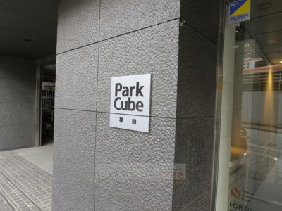 パークキューブ神田（Park Cube 神田）